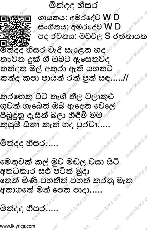 Mindada Hee Sara Lyrics